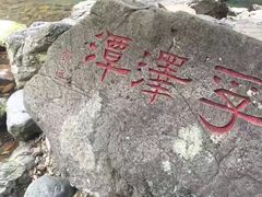 -宁波五龙潭景区