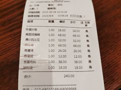 账单-四世同堂·京菜·烤鸭(十里河店)