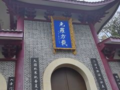 -成都老君山