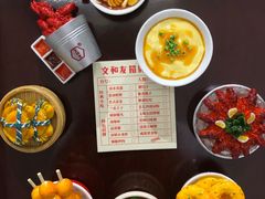 -长沙文和友(海信广场店)