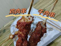 -庞记炸串