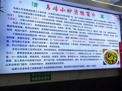 -清真馬峰小炒泡饃