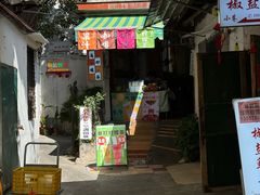 -娇姐老牌螺蛳粉(雅儒路店)