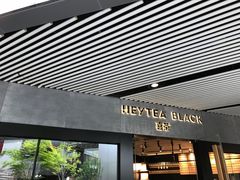 门面-喜茶(北京三里屯太古里店)