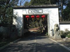 -东航云逸酒店(九溪烟树店)