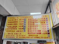 -吉云馄饨(桑梓路店)