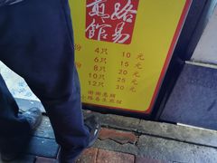 -小路易生煎馆(前进五路店)