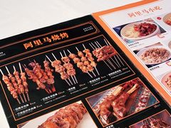 -西域阿里马新疆菜·清真(桂花路店)