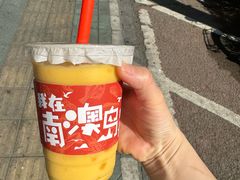 -南澳岛打卡果汁冰公司