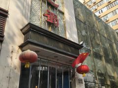 门面-鑫巴蜀(和平里店)