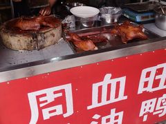 -周血旺老店