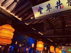 大堂-绿茶餐厅(乐峰广场店)