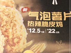 -肯德基(孝陵卫地铁站店)