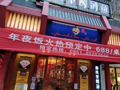 -新凯里酸汤鱼(飞山街店)