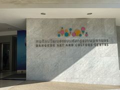 -曼谷文化艺术中心