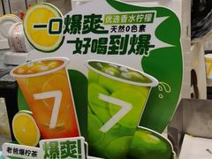 -7分甜(尹山湖歌林公园店)