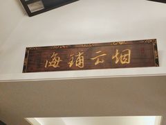-同庆楼(花园店)
