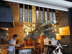 -旺福楼·包点(碑亭巷店)