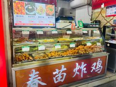-春苗炸鸡