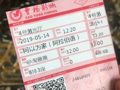 -曹杨影城(曹杨店)