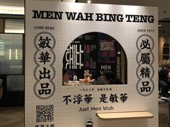 -敏华冰厅(天河城店)