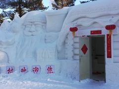 -北极村旅游风景区