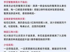 -李百蟹·江南蟹黄面·河景餐厅(夫子庙总店)