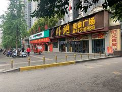 门面-虾铺(江津店)