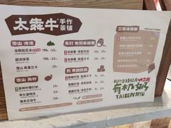 -太犇牛手作茶铺(江北虹悦城店)