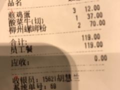 -遇见小面(广州南站店)