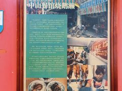 -凌舍好烧鹅(中山路店)