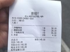-奥华餐厅·老张记(台基厂店)