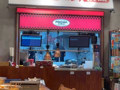 -平娃三宝烧烤·面食(南小街店)