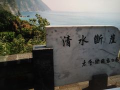 -太鲁阁公园