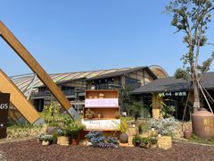 -中国天府农业博览园