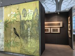 -杭州萧山国际机场