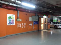 -九六广场-停车场