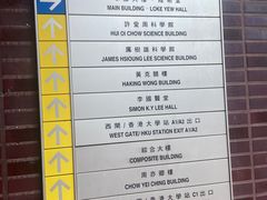 -香港大学