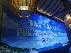 -闽上鲜·福建菜(龙湖滨江天街店)