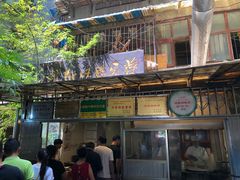 -蒋家肠旺面馆老店(合群路店)