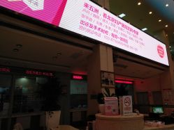 -五洲妇儿医院