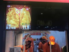 门面-正新鸡排·炸鸡烧烤(中原店)
