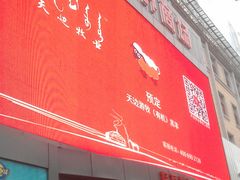 -好友世界商场