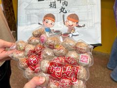 -阿娟牛肉丸·手打牛肉丸·现做现卖