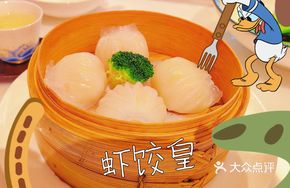 He Yu Xuan Shrimp Dumplings