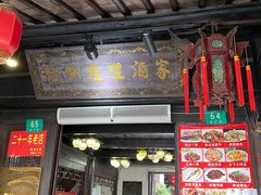 门面-唔呶喔哩酒家(生产街店)