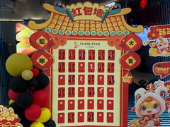 -FLARE STAR FITNESS(复地活力城店)