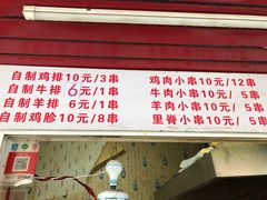 -辽B·小串(总店)
