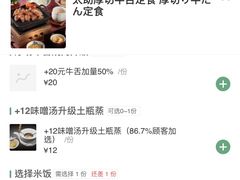 -味太助·银饭食堂(中华城店)