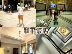 -上海和平饭店 Fairmont Peace Hotel